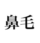 Toto2 〜唐突〜（個別スタンプ：10）