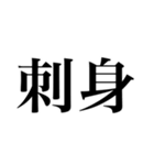 Toto2 〜唐突〜（個別スタンプ：16）