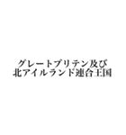 Toto2 〜唐突〜（個別スタンプ：18）
