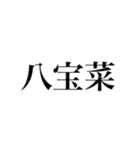 Toto2 〜唐突〜（個別スタンプ：21）