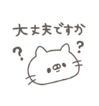 ねこやん。8〜シンプル敬語〜（個別スタンプ：21）