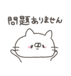 ねこやん。8〜シンプル敬語〜（個別スタンプ：24）