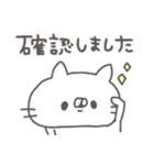 ねこやん。8〜シンプル敬語〜（個別スタンプ：26）