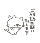 ねこやん。8〜シンプル敬語〜（個別スタンプ：27）