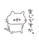 ねこやん。8〜シンプル敬語〜（個別スタンプ：32）