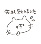 ねこやん。8〜シンプル敬語〜（個別スタンプ：35）