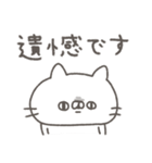 ねこやん。8〜シンプル敬語〜（個別スタンプ：36）