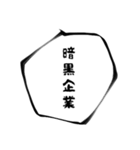 大げさに言ってみる -必殺技風-（個別スタンプ：23）