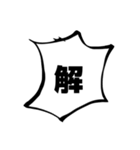 大げさに言ってみる -必殺技風-（個別スタンプ：25）