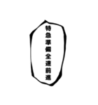 大げさに言ってみる -必殺技風-（個別スタンプ：26）