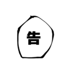 大げさに言ってみる -必殺技風-（個別スタンプ：29）