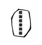 大げさに言ってみる -必殺技風-（個別スタンプ：33）