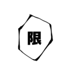大げさに言ってみる -必殺技風-（個別スタンプ：34）