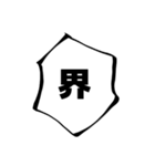 大げさに言ってみる -必殺技風-（個別スタンプ：35）