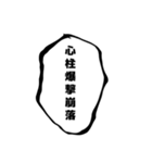 大げさに言ってみる -必殺技風-（個別スタンプ：37）