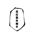 大げさに言ってみる -必殺技風-（個別スタンプ：38）