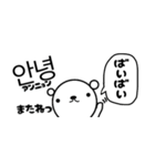 くましゃん韓国語3(日常会話)♥すたんぷ（個別スタンプ：2）