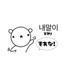 くましゃん韓国語3(日常会話)♥すたんぷ（個別スタンプ：9）