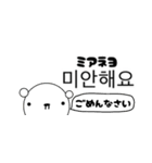 くましゃん韓国語3(日常会話)♥すたんぷ（個別スタンプ：11）