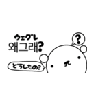 くましゃん韓国語3(日常会話)♥すたんぷ（個別スタンプ：13）