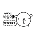 くましゃん韓国語3(日常会話)♥すたんぷ（個別スタンプ：17）