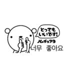 くましゃん韓国語3(日常会話)♥すたんぷ（個別スタンプ：20）