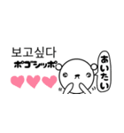 くましゃん韓国語3(日常会話)♥すたんぷ（個別スタンプ：24）