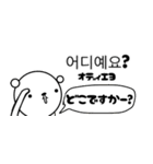 くましゃん韓国語3(日常会話)♥すたんぷ（個別スタンプ：28）