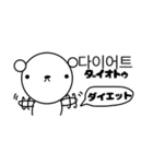 くましゃん韓国語3(日常会話)♥すたんぷ（個別スタンプ：38）