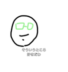 緑眼鏡の人5（個別スタンプ：6）