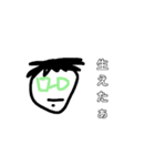 緑眼鏡の人5（個別スタンプ：16）