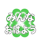 みんなに送るハートのクローバーの日常挨拶（個別スタンプ：1）