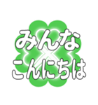 みんなに送るハートのクローバーの日常挨拶（個別スタンプ：2）