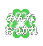 みんなに送るハートのクローバーの日常挨拶（個別スタンプ：4）