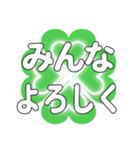 みんなに送るハートのクローバーの日常挨拶（個別スタンプ：5）