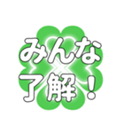 みんなに送るハートのクローバーの日常挨拶（個別スタンプ：6）