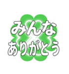 みんなに送るハートのクローバーの日常挨拶（個別スタンプ：7）