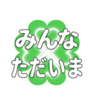 みんなに送るハートのクローバーの日常挨拶（個別スタンプ：9）