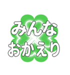 みんなに送るハートのクローバーの日常挨拶（個別スタンプ：10）