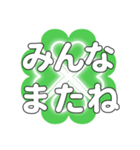 みんなに送るハートのクローバーの日常挨拶（個別スタンプ：12）