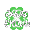 みんなに送るハートのクローバーの日常挨拶（個別スタンプ：13）