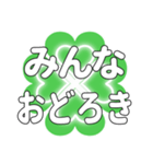 みんなに送るハートのクローバーの日常挨拶（個別スタンプ：14）