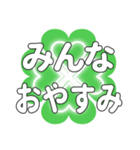 みんなに送るハートのクローバーの日常挨拶（個別スタンプ：17）