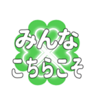 みんなに送るハートのクローバーの日常挨拶（個別スタンプ：18）