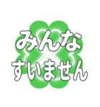 みんなに送るハートのクローバーの日常挨拶（個別スタンプ：19）