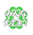 みんなに送るハートのクローバーの日常挨拶（個別スタンプ：21）