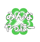 みんなに送るハートのクローバーの日常挨拶（個別スタンプ：22）