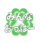 みんなに送るハートのクローバーの日常挨拶（個別スタンプ：24）