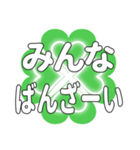 みんなに送るハートのクローバーの日常挨拶（個別スタンプ：27）