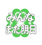 みんなに送るハートのクローバーの日常挨拶（個別スタンプ：28）